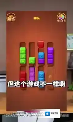 金块叠叠高体验