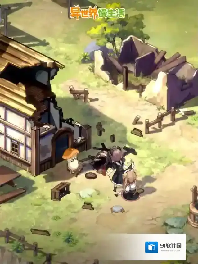 异世界慢生活异世界