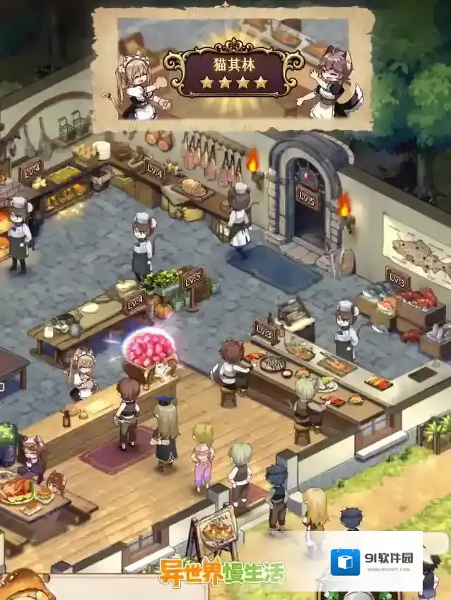 异世界慢生活小村