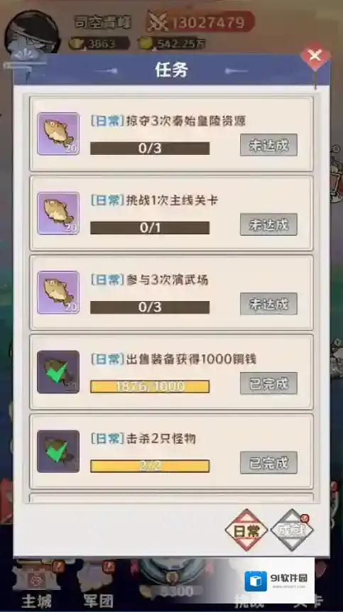 探探猫大作战摸金校尉