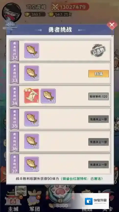 喵神进阶指南-每日3000体力获取攻略