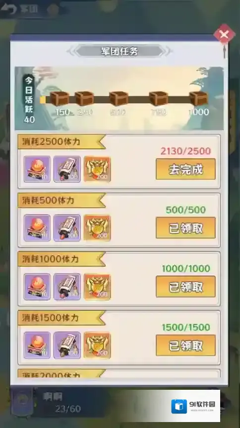 探探猫大作战优先