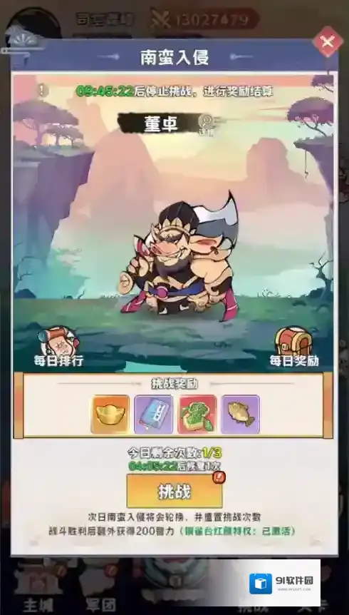 探探猫大作战摸金符