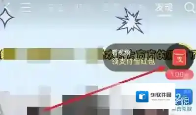 支付宝提现