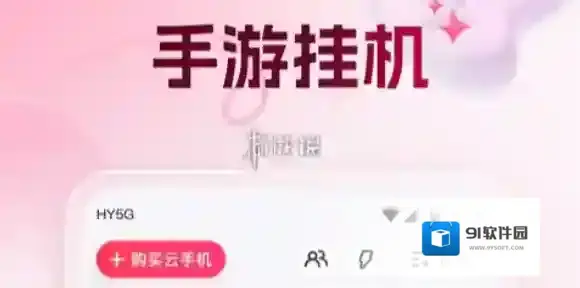 红手指开启root权限方法