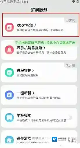 红手指批量操作