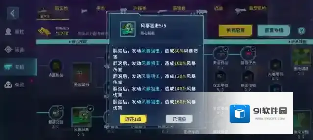 爆裂迷城守护者