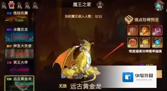 地下城与领主限定