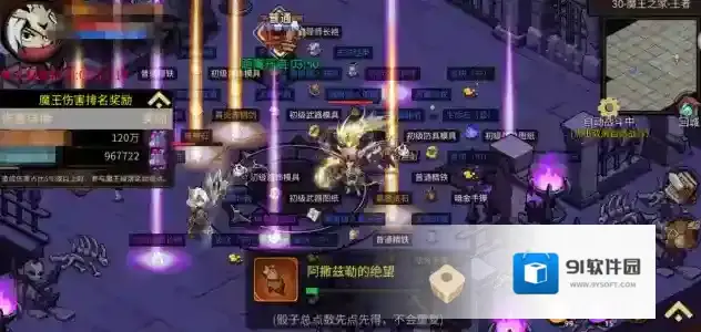 地下城与领主讨伐