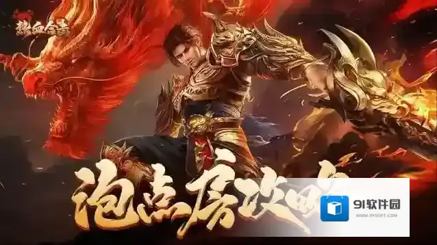 合击攻略-萌新玩家福音？泡点房攻略！