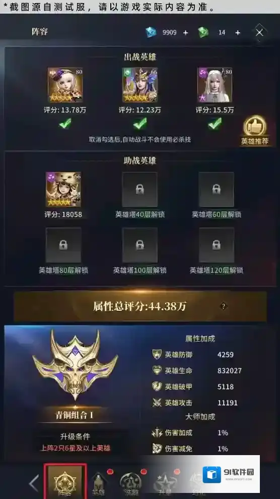 诸神秘典丨探索英雄系统 英雄部署最强战队诞生！