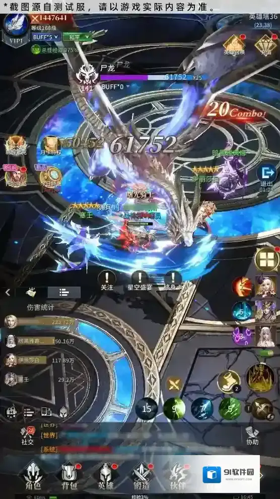 起源:无尽之地天命