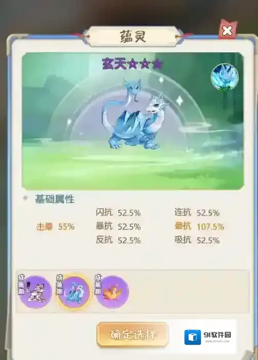 魔境迷宫大冒险属性