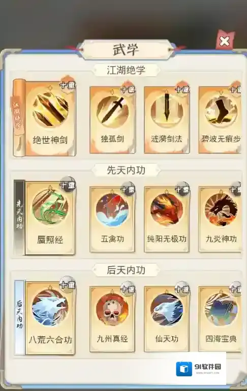 魔境迷宫大冒险闪避