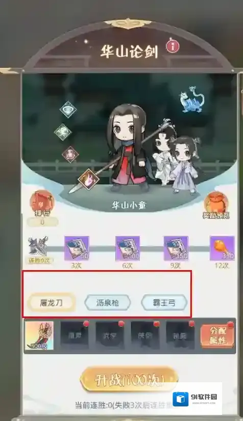 魔境迷宫大冒险连胜