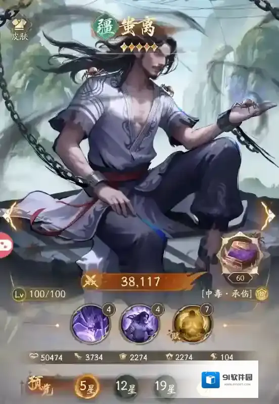 不良人:破局尤川