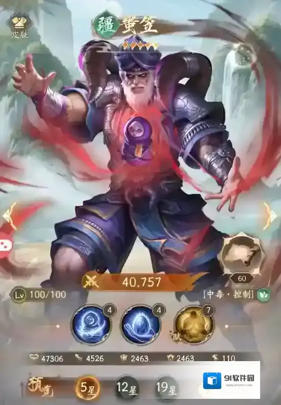 不良人:破局侠客