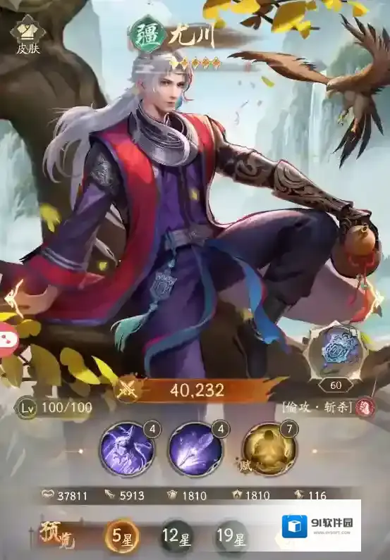 不良人:破局蚩梦