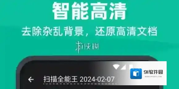 扫描全能王导入文档方法