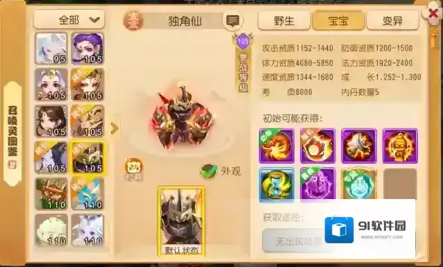 《梦幻西游》这只唤灵一回合竟可恢复上千气血？