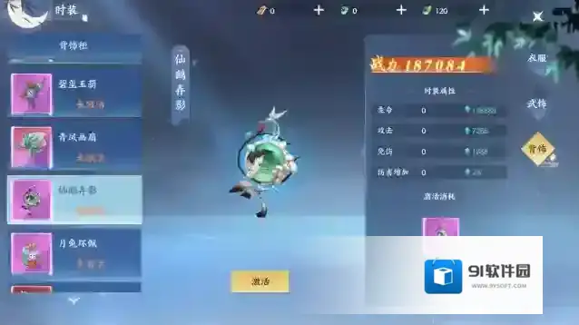 《绝世万剑录》背饰介绍