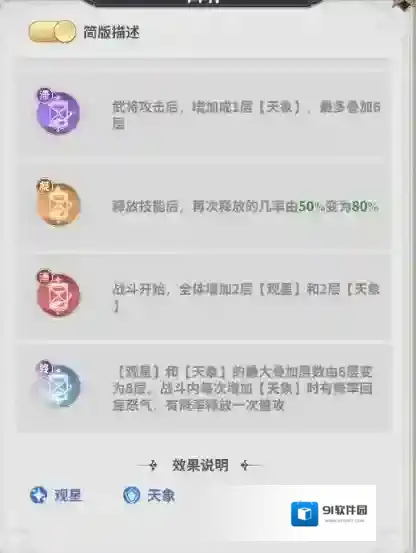 《决斗学院》终焉武姬介绍以及获取条件