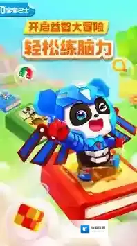 奇妙逻辑启蒙能力