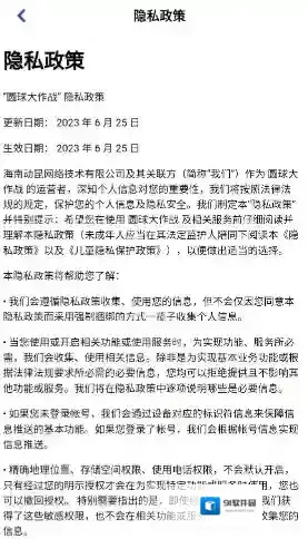 圆球大作战小球