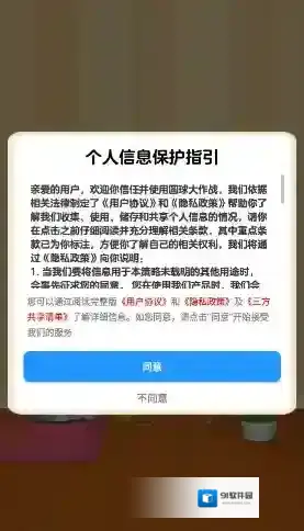 圆球大作战游戏