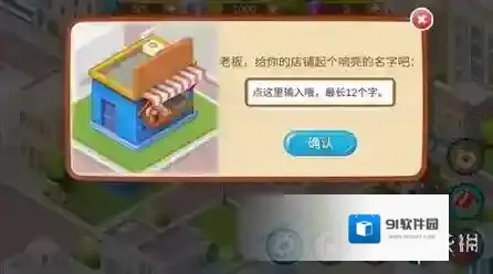 楼下的早餐店金币