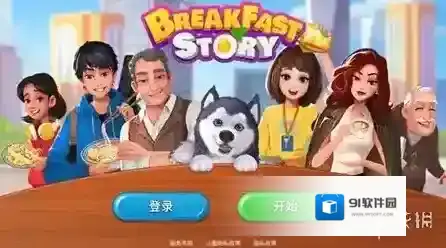 楼下的早餐店煎饼