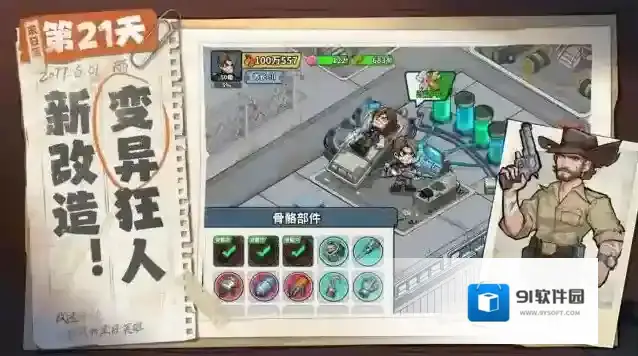 生存33天幸存者