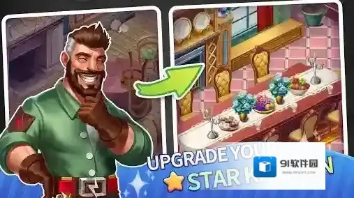 梦幻餐厅物语我们可以