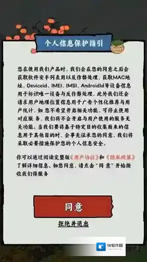 无忧小菜园订单