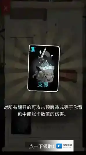 卡牌潜行者2体验