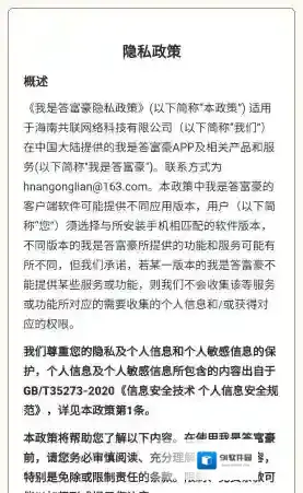 我是答富豪题目