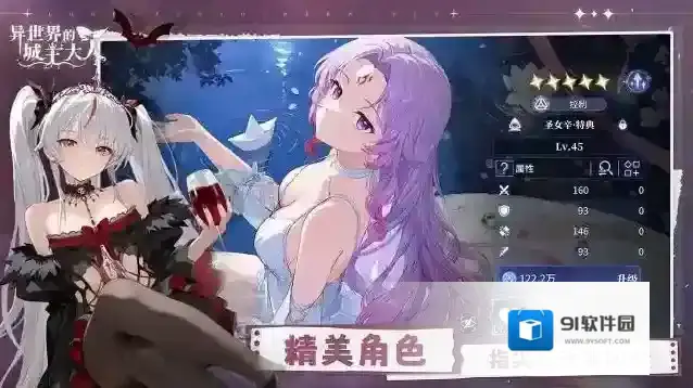 异世界的城主大人大人