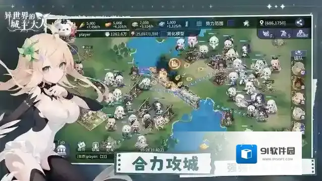 异世界的城主大人异世界