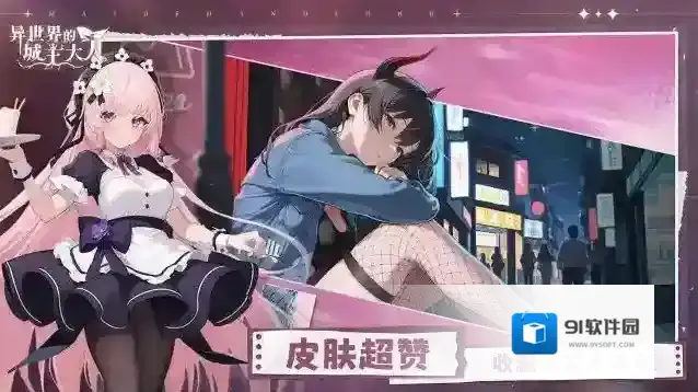 异世界的城主大人玩家