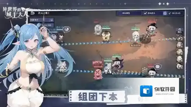 异世界的城主大人城主