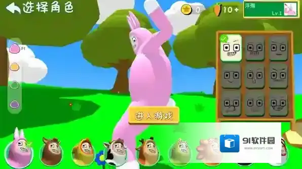 超级兔子人玩家