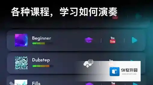 真实架子鼓模拟器颜色