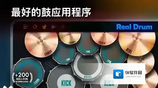 真实架子鼓模拟器打鼓