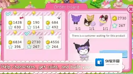 凯蒂猫世界2娱乐设施