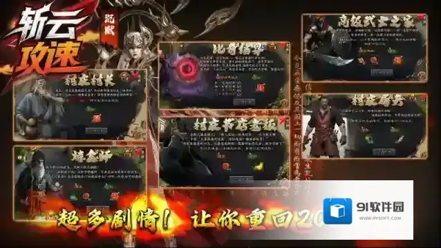 斩云攻速沉默魂石