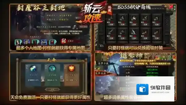 斩云攻速沉默金币