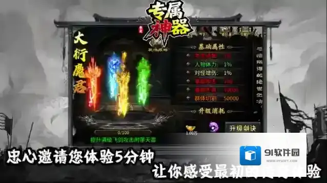 零度专属神器元宝