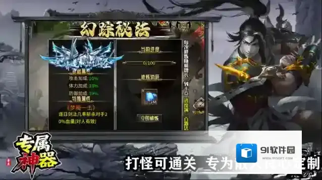 零度专属神器属性