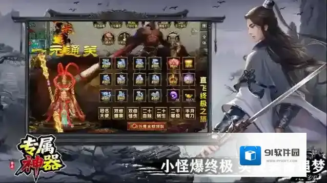 零度专属神器消耗