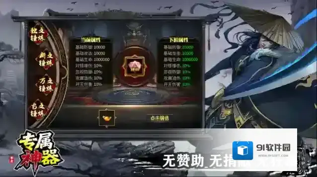 零度专属神器本服